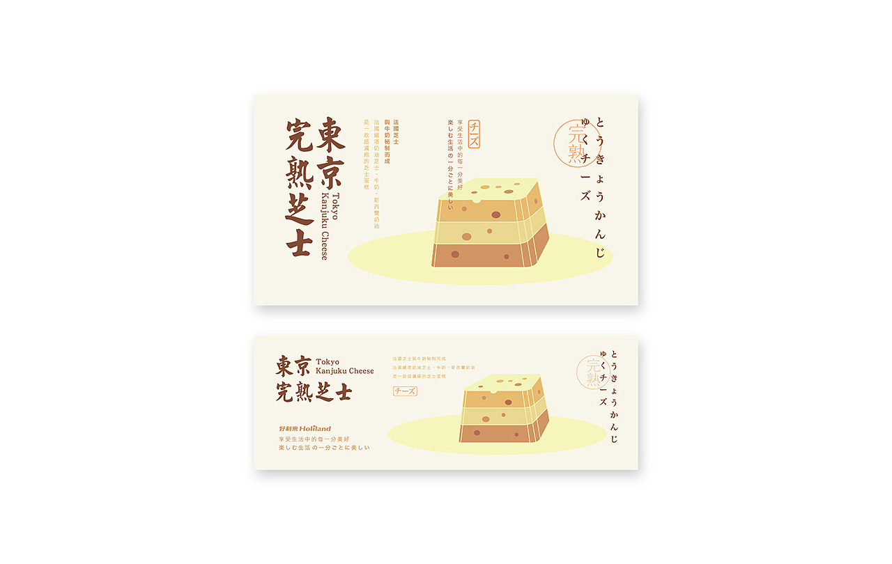 食品包裝設(shè)計(jì)方案