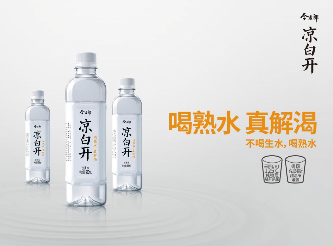 今麥郎-涼白開水包裝設(shè)計分析(圖1) 今麥郎-涼白開水包裝設(shè)計分析(圖1)