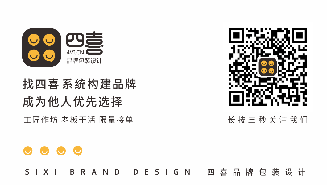 四喜品牌小課堂 | 一再討價還價的顧客不屬于你(圖5)
