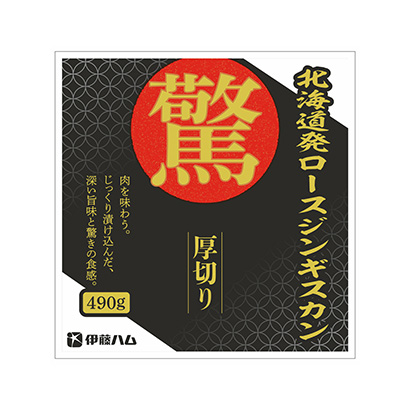 羔羊大腿肉牛肉包裝設(shè)計(圖1)