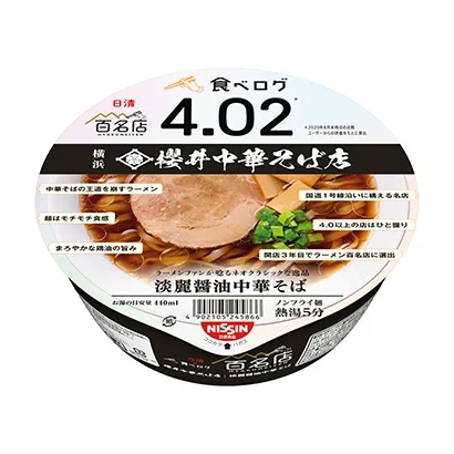 日式拉面包裝盒設(shè)計圖欣賞(圖2)