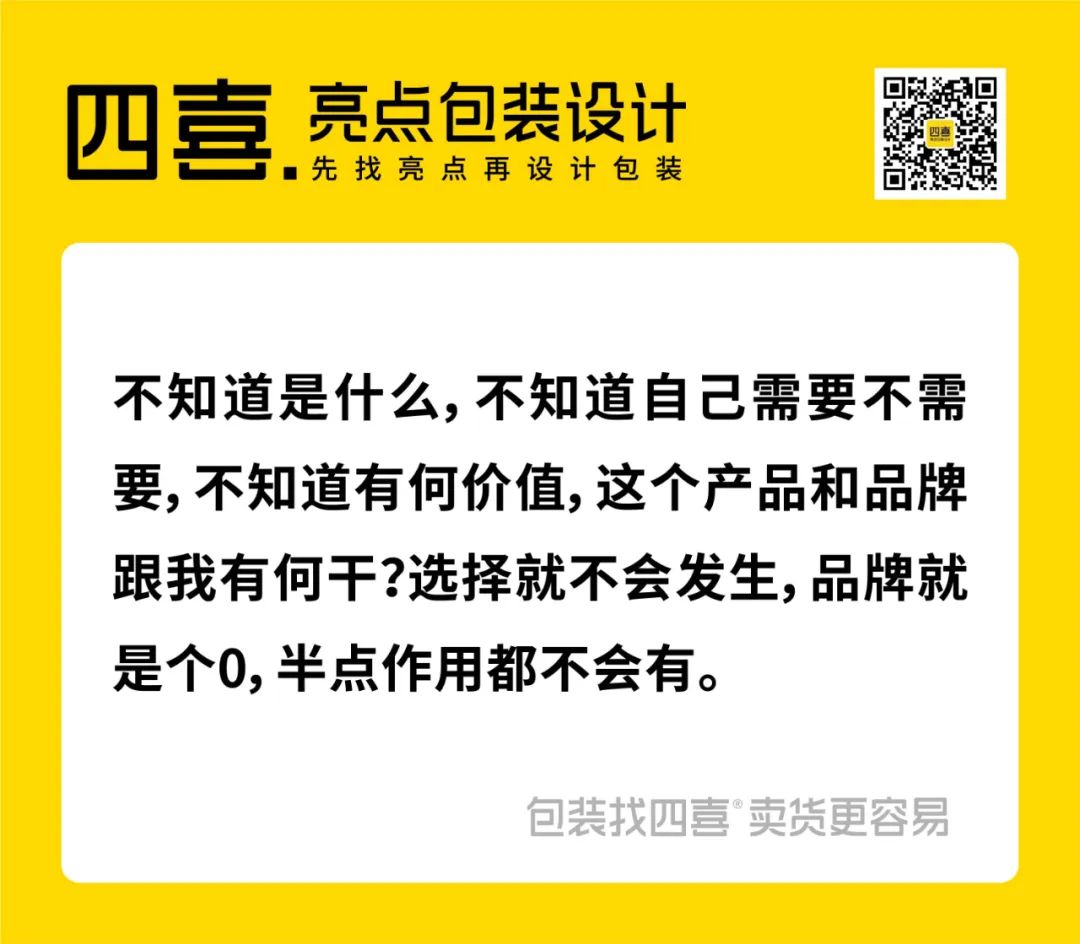 包裝上突出品牌忘記品類，這貨怎么賣？(圖2)