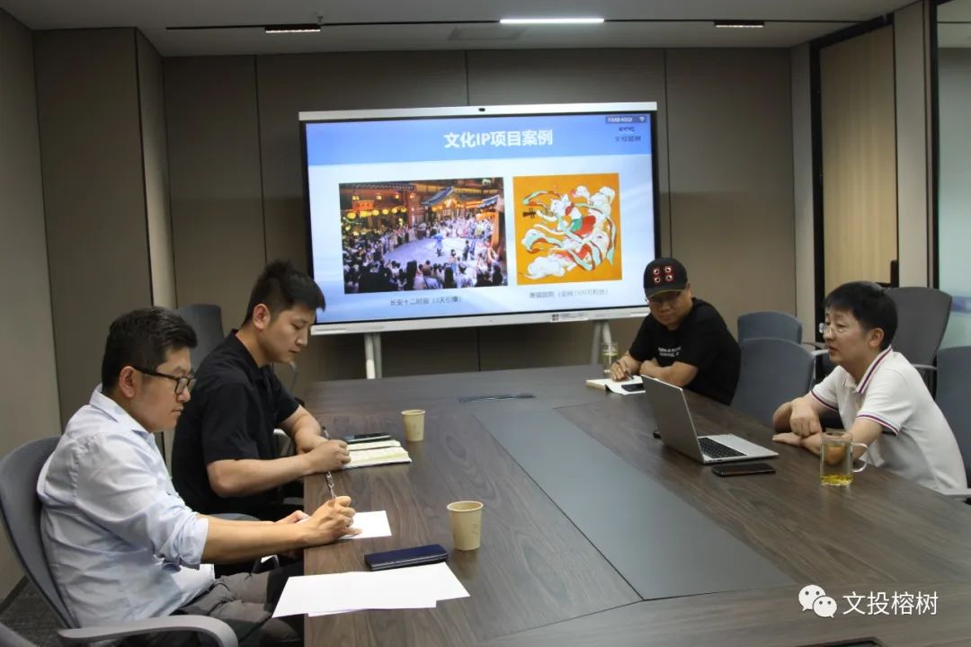 版權(quán)中心一行到訪文投榕樹(shù)座談(圖1)