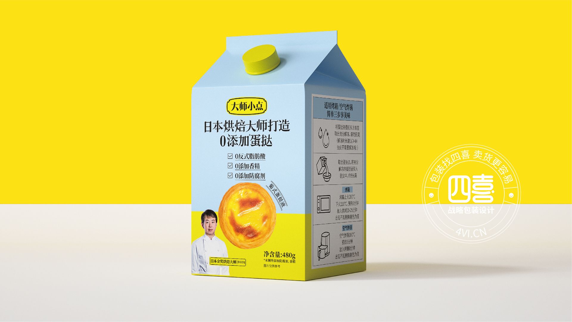 食品包裝設(shè)計這7點要記牢(圖1)