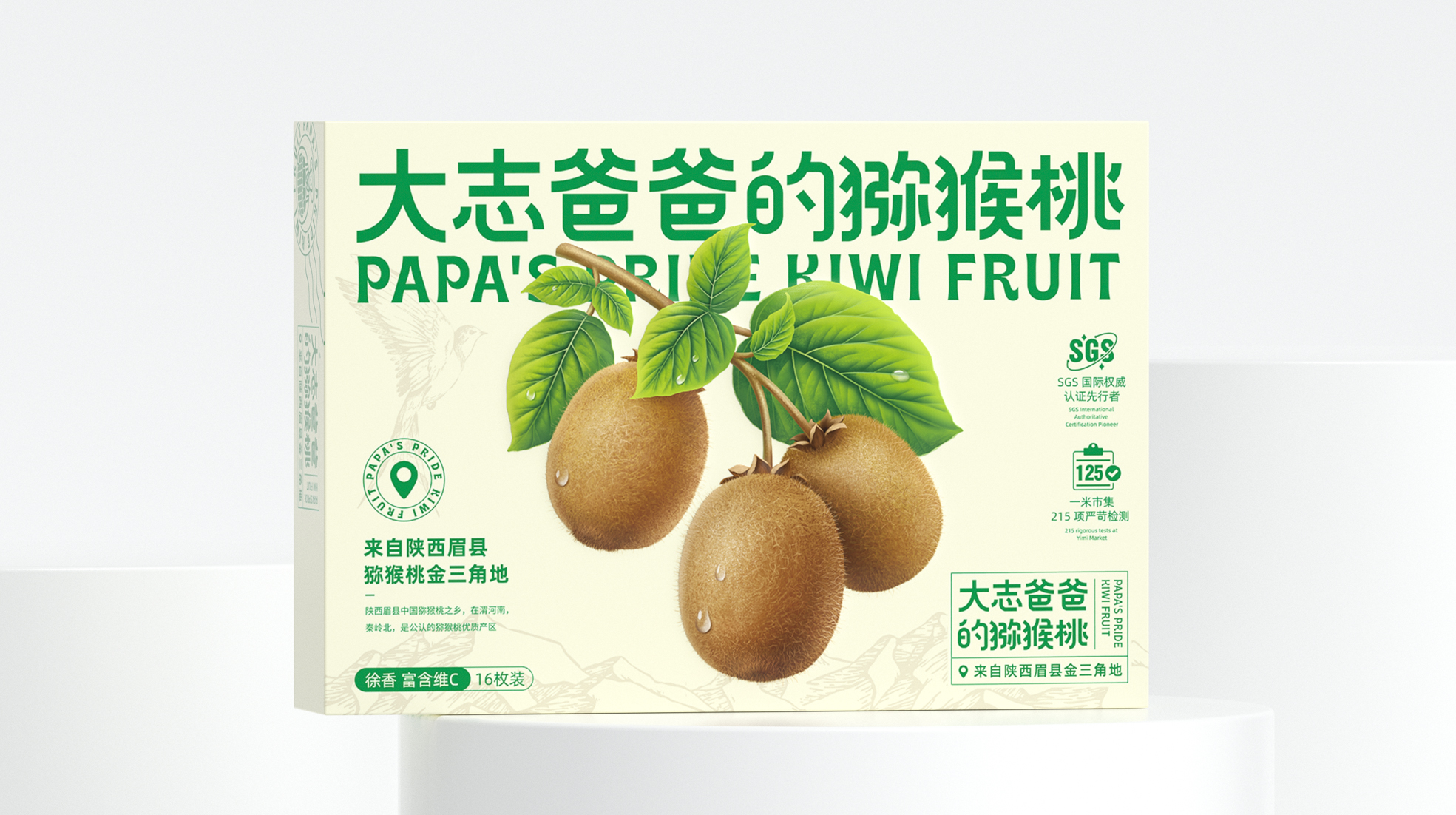 陜西獼猴桃包裝設(shè)計(jì)這樣做好賣(圖1)