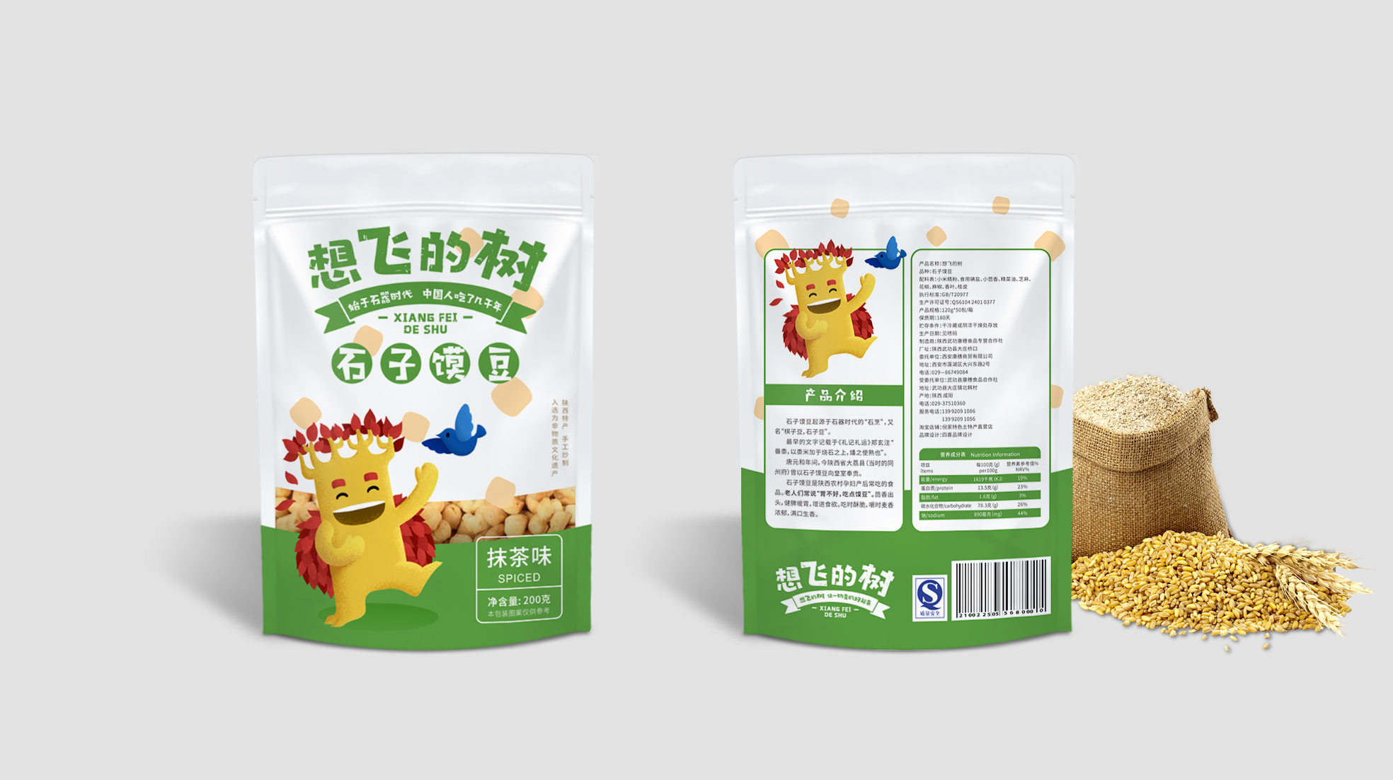 煙臺(tái)包裝策劃公司食品包裝設(shè)計(jì)(圖3)