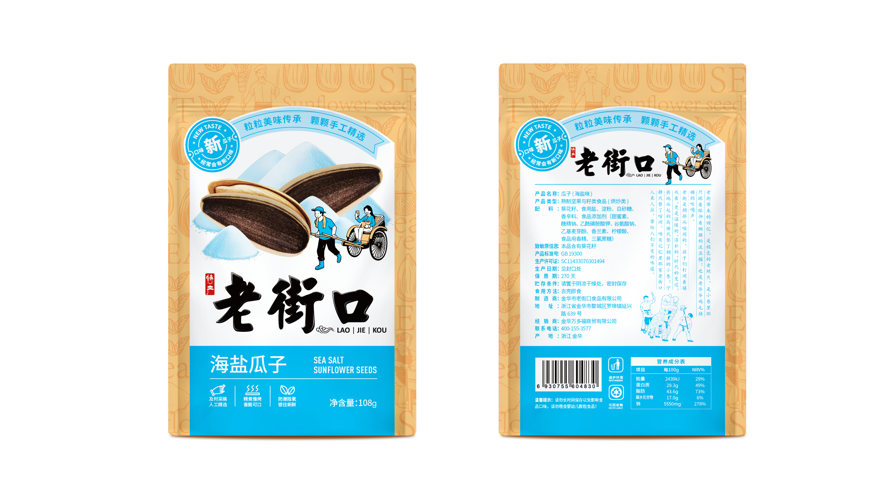 泰州包裝策劃公司產(chǎn)品創(chuàng)意包裝設計(圖1)