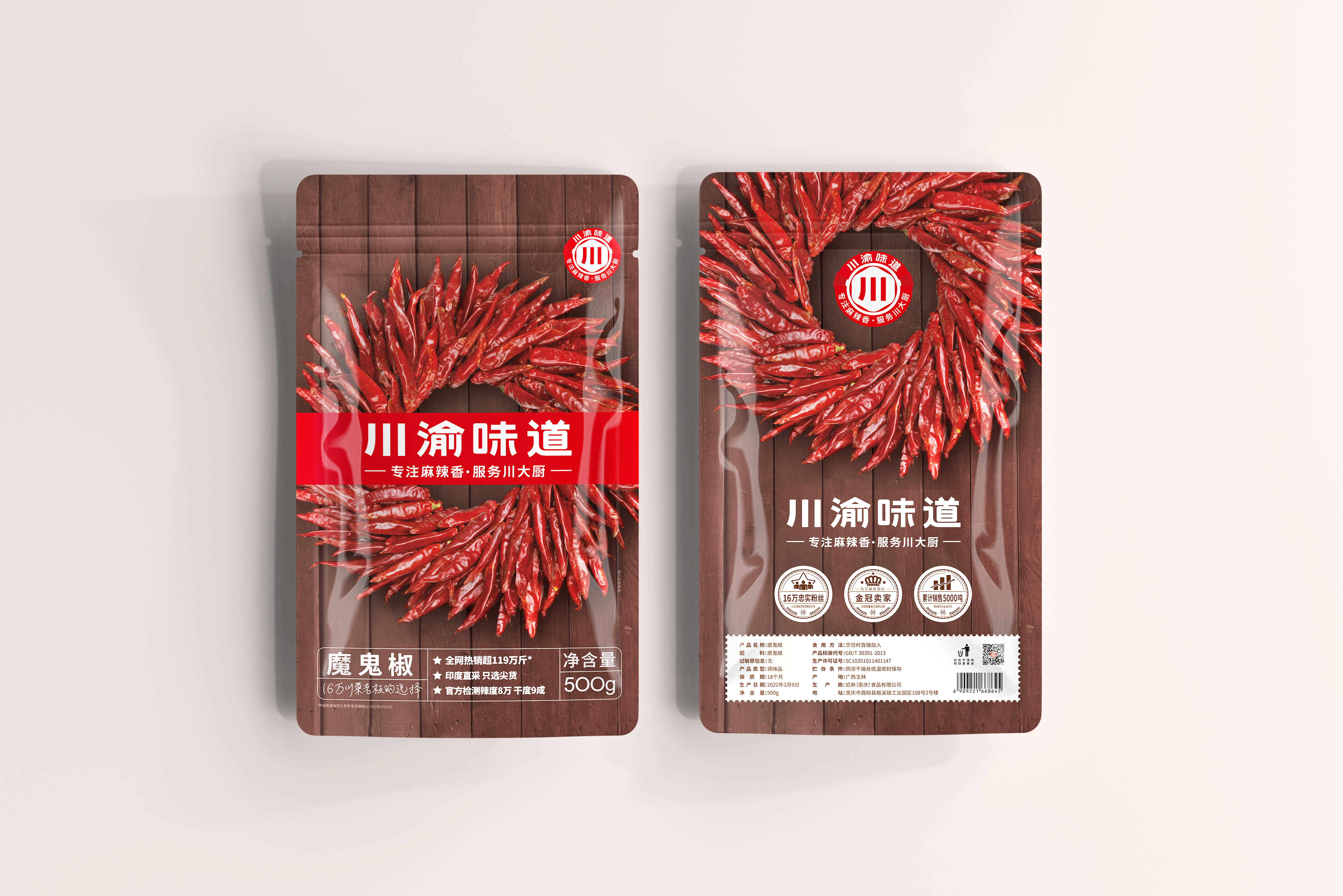 海南包裝策劃地方特產(chǎn)食品包裝設(shè)計(圖1)