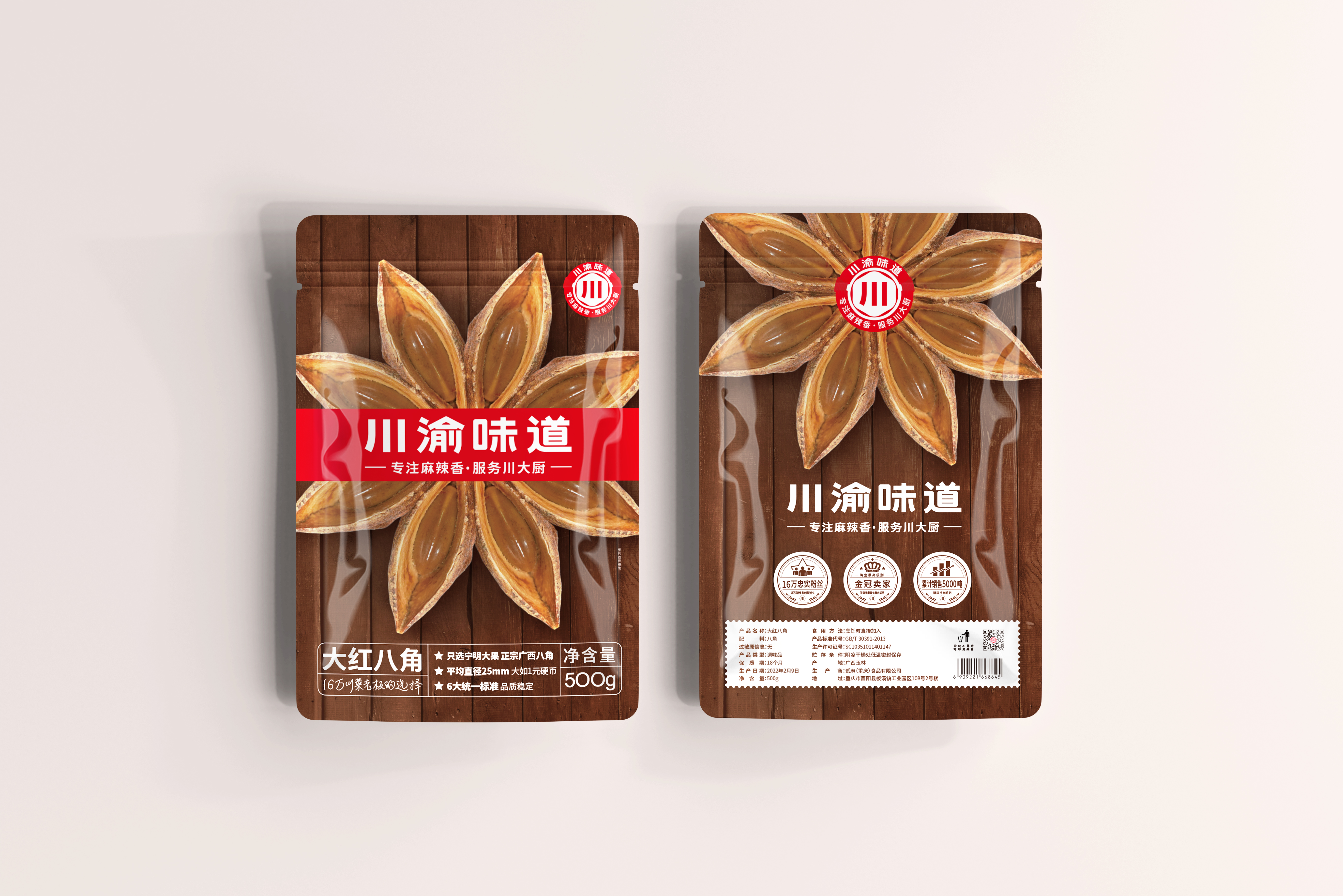 北京創(chuàng)意產(chǎn)品包裝策劃設計(圖1)