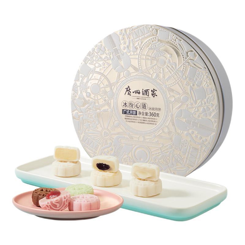 廣州酒家 冰紛心語 冰皮月餅 12餅6味 360g包裝禮盒產(chǎn)品包裝創(chuàng)意設(shè)計欣賞(圖1)