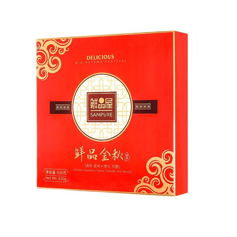 鮮品屋 鮮品金秋 廣式月餅 10餅8味包裝禮盒產品包裝創(chuàng)意設計欣賞(圖1)