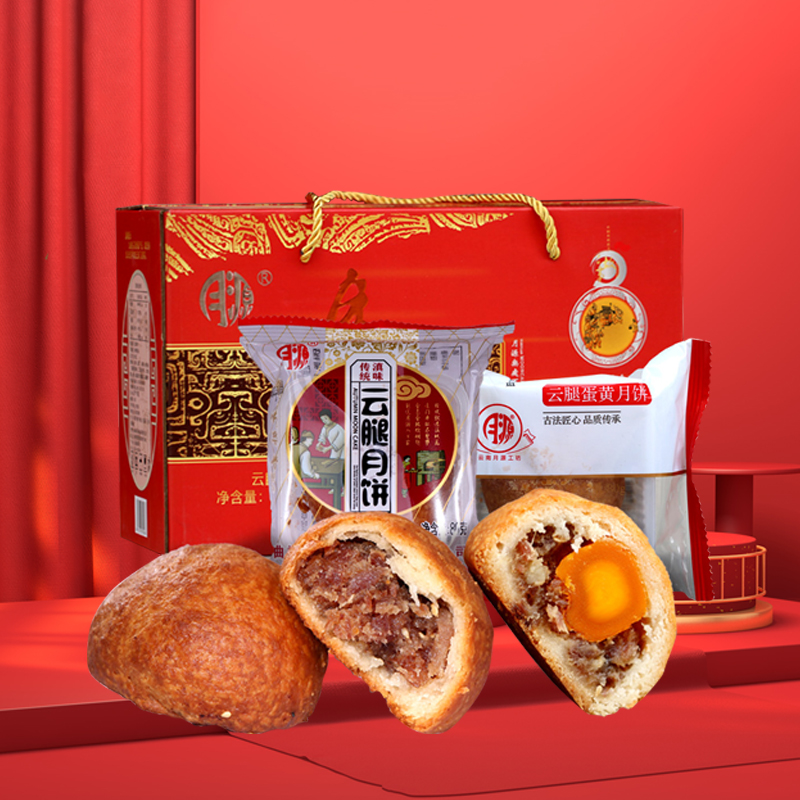 月源 云腿滇式月餅包裝禮盒產(chǎn)品包裝創(chuàng)意設(shè)計欣賞(圖2)