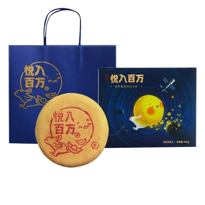悅?cè)氚偃f 閩南大悅餅 香芋蛋黃肉松 廣式月餅 禮盒裝包裝禮盒產(chǎn)品包裝創(chuàng)意設計欣賞(圖3)