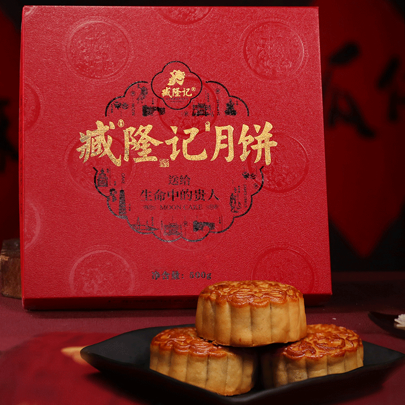 臧隆記 哈密瓜廣式月餅 500g 禮盒裝包裝禮盒產(chǎn)品包裝創(chuàng)意設(shè)計(jì)欣賞(圖2)