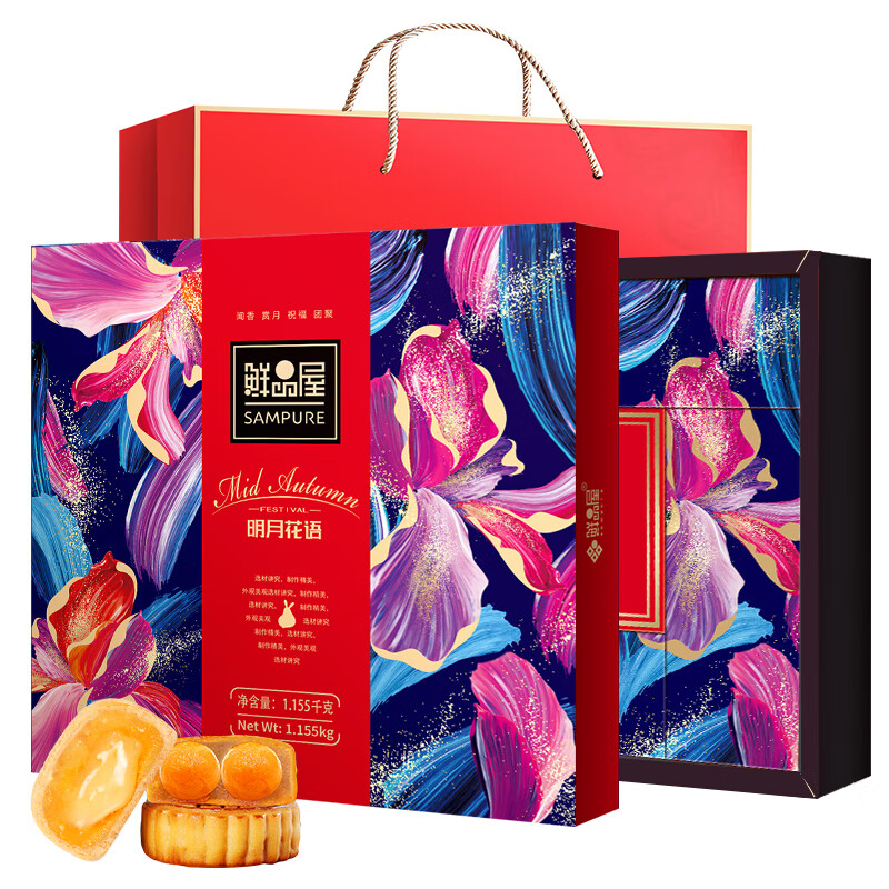 鮮品屋 明月花語 月餅 15餅9味 1.155kg 禮盒裝包裝禮盒產(chǎn)品包裝創(chuàng)意設計欣賞(圖1)