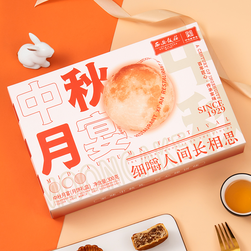 西安飯莊 中秋月宴 廣式月餅 6餅6味 300g 禮盒裝包裝禮盒產(chǎn)品包裝創(chuàng)意設(shè)計(jì)欣賞(圖2)