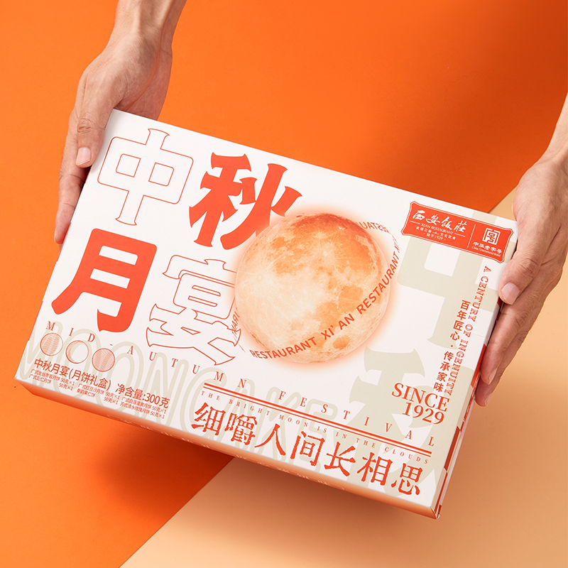 西安飯莊 中秋月宴 廣式月餅 6餅6味 300g 禮盒裝包裝禮盒產(chǎn)品包裝創(chuàng)意設(shè)計(jì)欣賞(圖3)