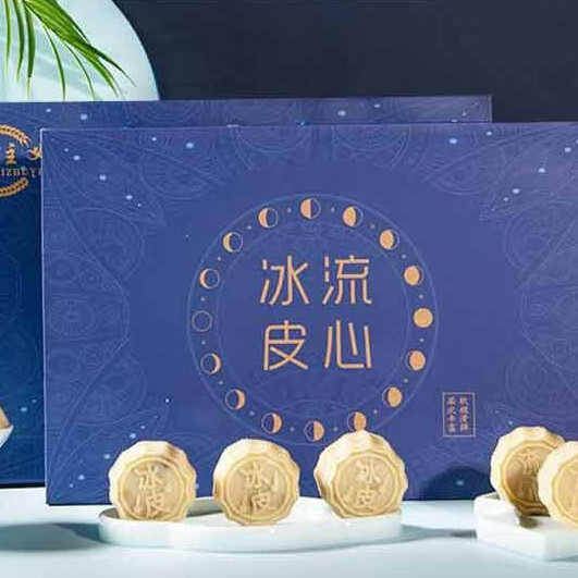 有成齋 冰皮流心月餅 8餅4味 480g*2盒 禮盒裝包裝禮盒產(chǎn)品包裝創(chuàng)意設計欣賞(圖2)