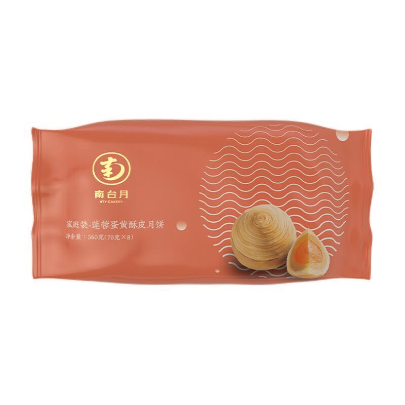 南臺(tái)月 蓮蓉蛋黃酥皮潮式月餅 560g包裝禮盒產(chǎn)品包裝創(chuàng)意設(shè)計(jì)欣賞(圖1)
