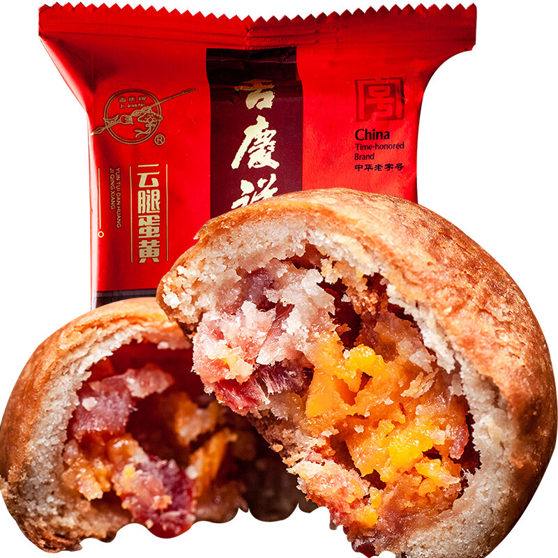 吉慶祥 云腿蛋黃滇式月餅包裝禮盒產(chǎn)品包裝創(chuàng)意設(shè)計欣賞(圖1)