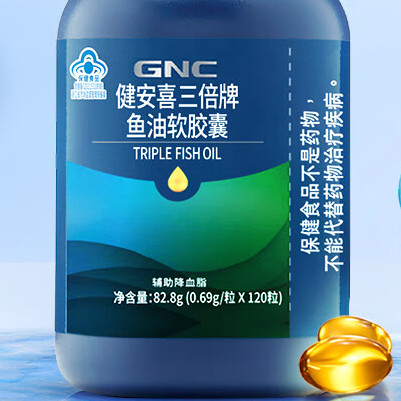 GNC 健安喜 三倍濃縮深海魚油軟膠囊 120粒保健產(chǎn)品包裝創(chuàng)意設(shè)計(jì)欣賞(圖4)