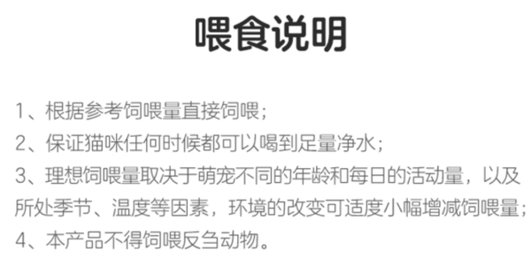 YANXUAN 網(wǎng)易嚴選 凍干雙拼全階段貓糧 1.8kg*4袋包裝設(shè)計欣賞 (圖5)