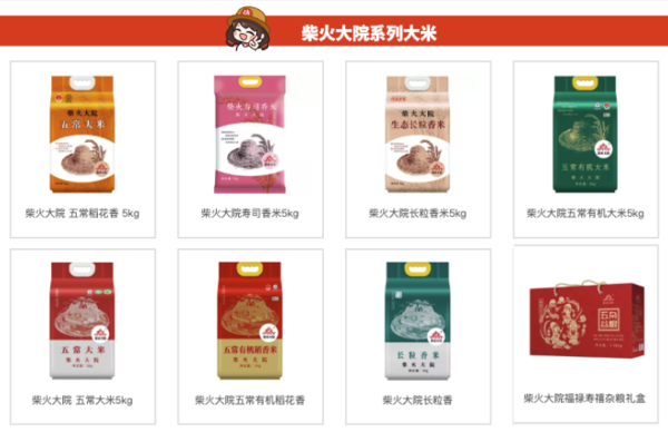 柴火大院 長粒香米 1.5kg包裝設計欣賞 (圖1)