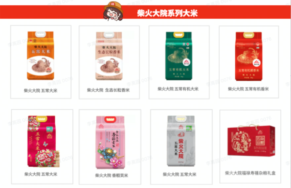柴火大院 原糧稻花香2號 生態(tài)稻香米 5kg包裝設(shè)計欣賞 (圖1)