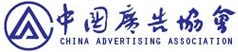 中國(guó)廣告協(xié)會(huì)(圖1) 中國(guó)廣告協(xié)會(huì)(圖1)