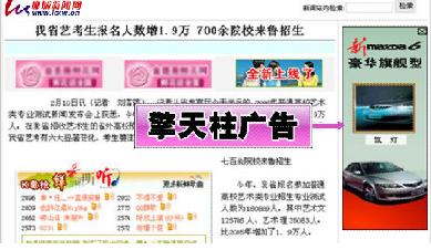 擎天柱廣告(圖1) 擎天柱廣告(圖1)