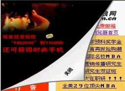 撕頁(yè)廣告(圖1)