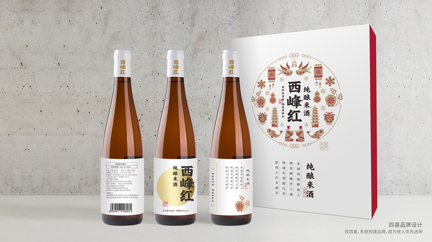 米酒包裝盒設(shè)計原創(chuàng)作品欣賞(圖1)