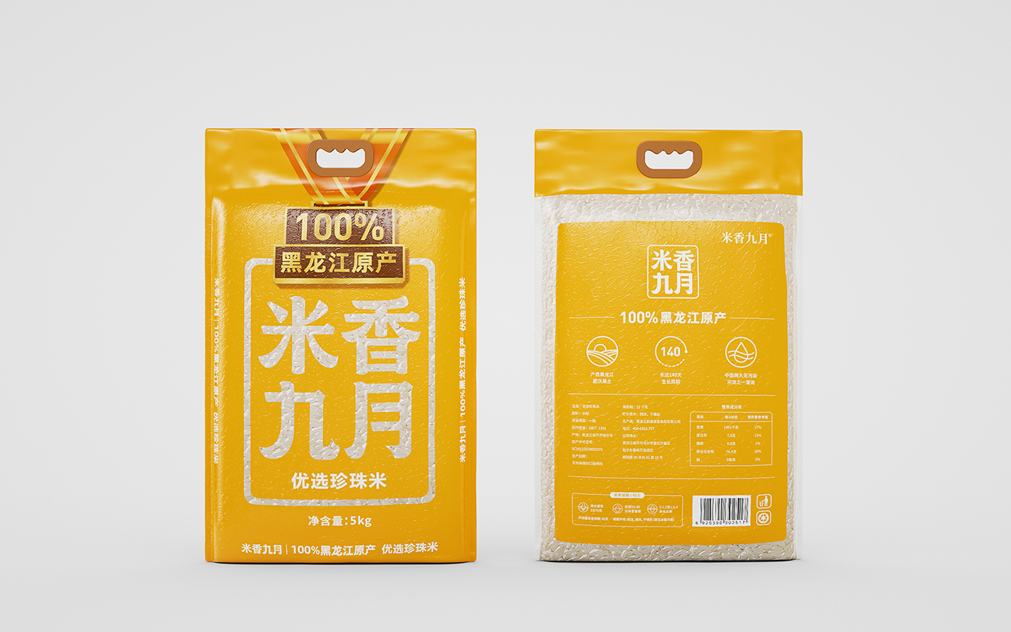 珍珠米包裝袋設(shè)計怎么做好(圖1)