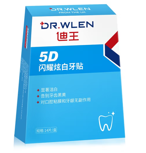 牙齒貼片包裝盒設(shè)計怎么做(圖1)