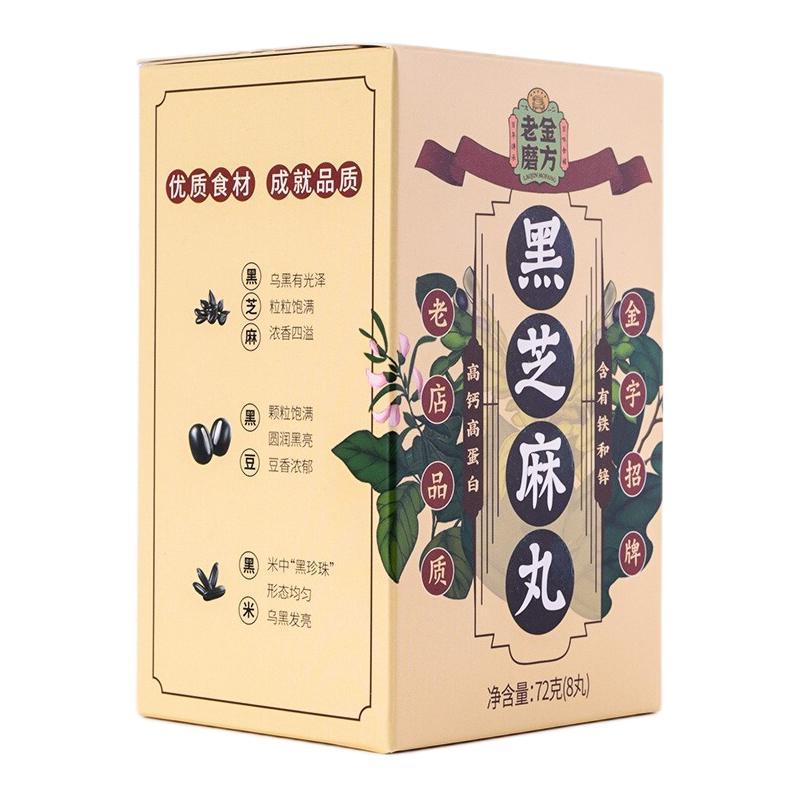 黑芝麻丸包裝盒設(shè)計(jì)怎么做好(圖1)