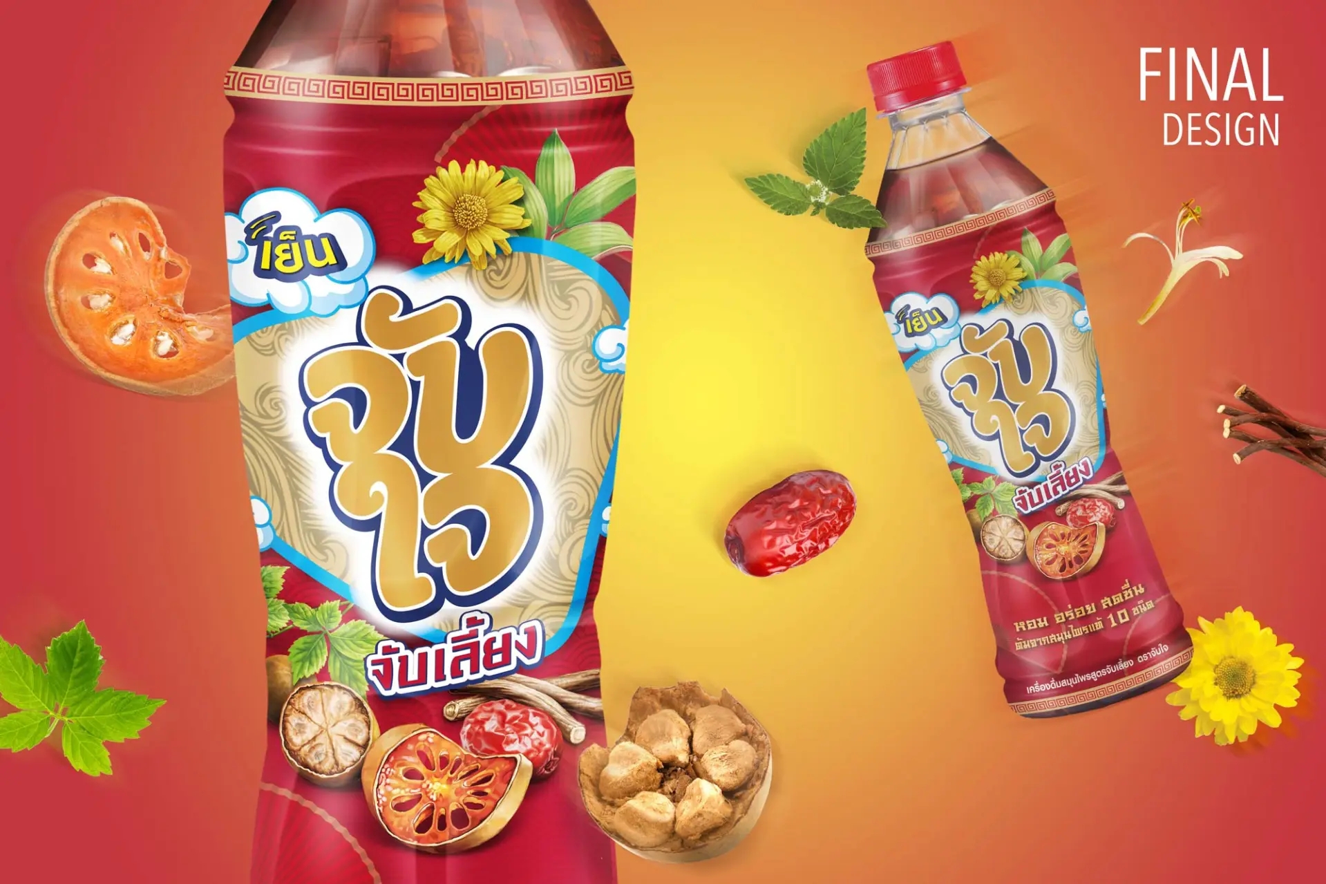草本飲料包裝瓶設(shè)計(jì)欣賞(圖1)