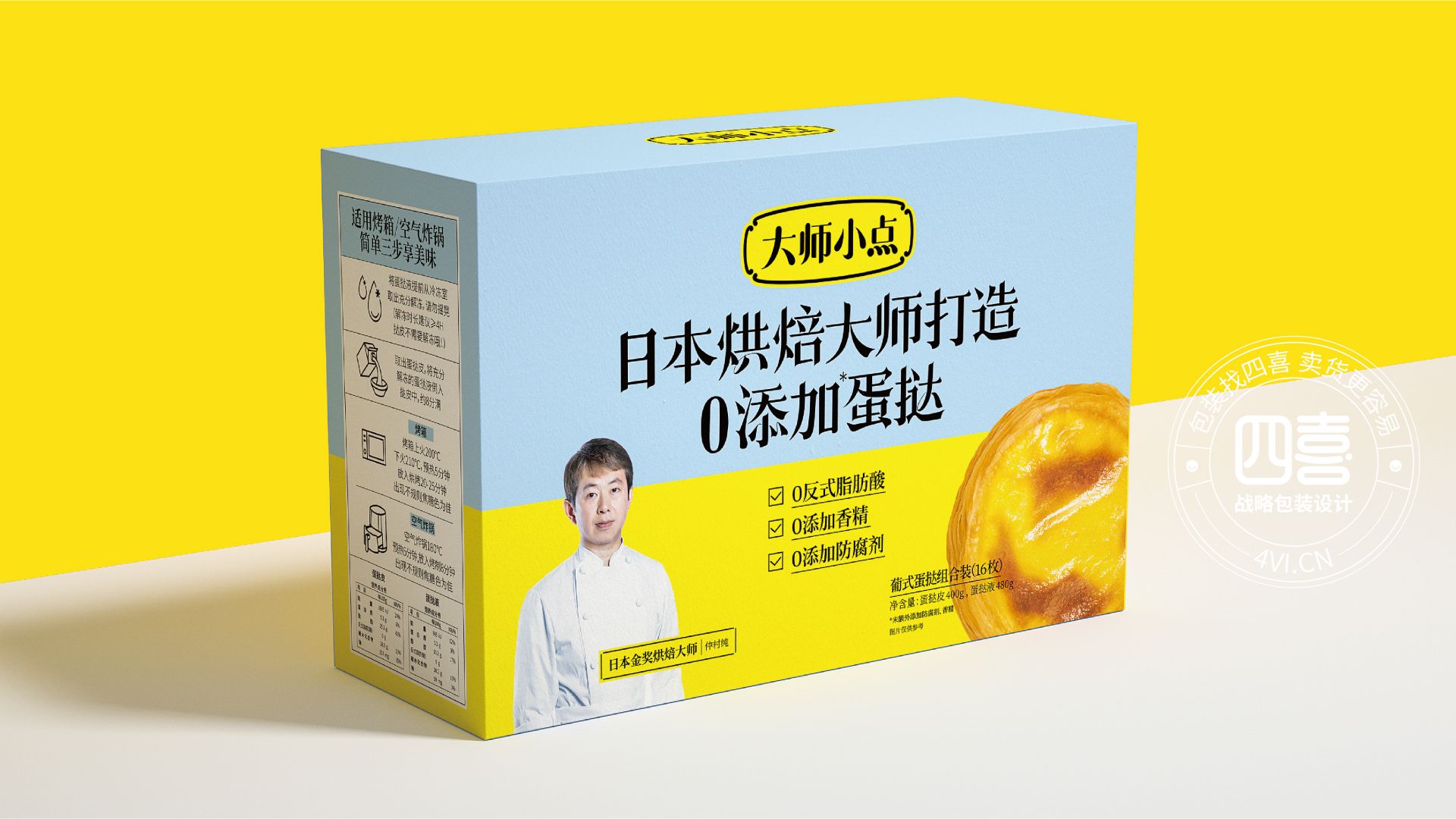 葡式蛋撻包裝如何設(shè)計(jì)好賣貨(圖1)