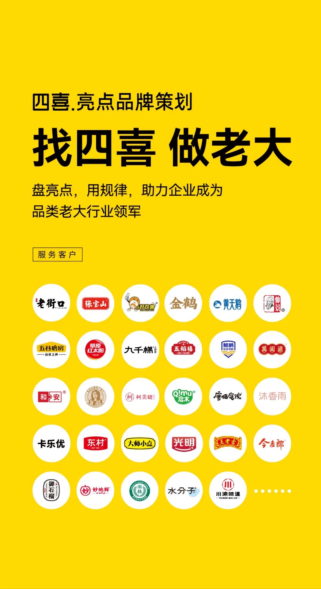 四喜：什么是真正的大單品？(圖2)