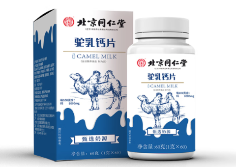 有吸引力的駝奶鈣片包裝設(shè)計怎么做(圖1)
