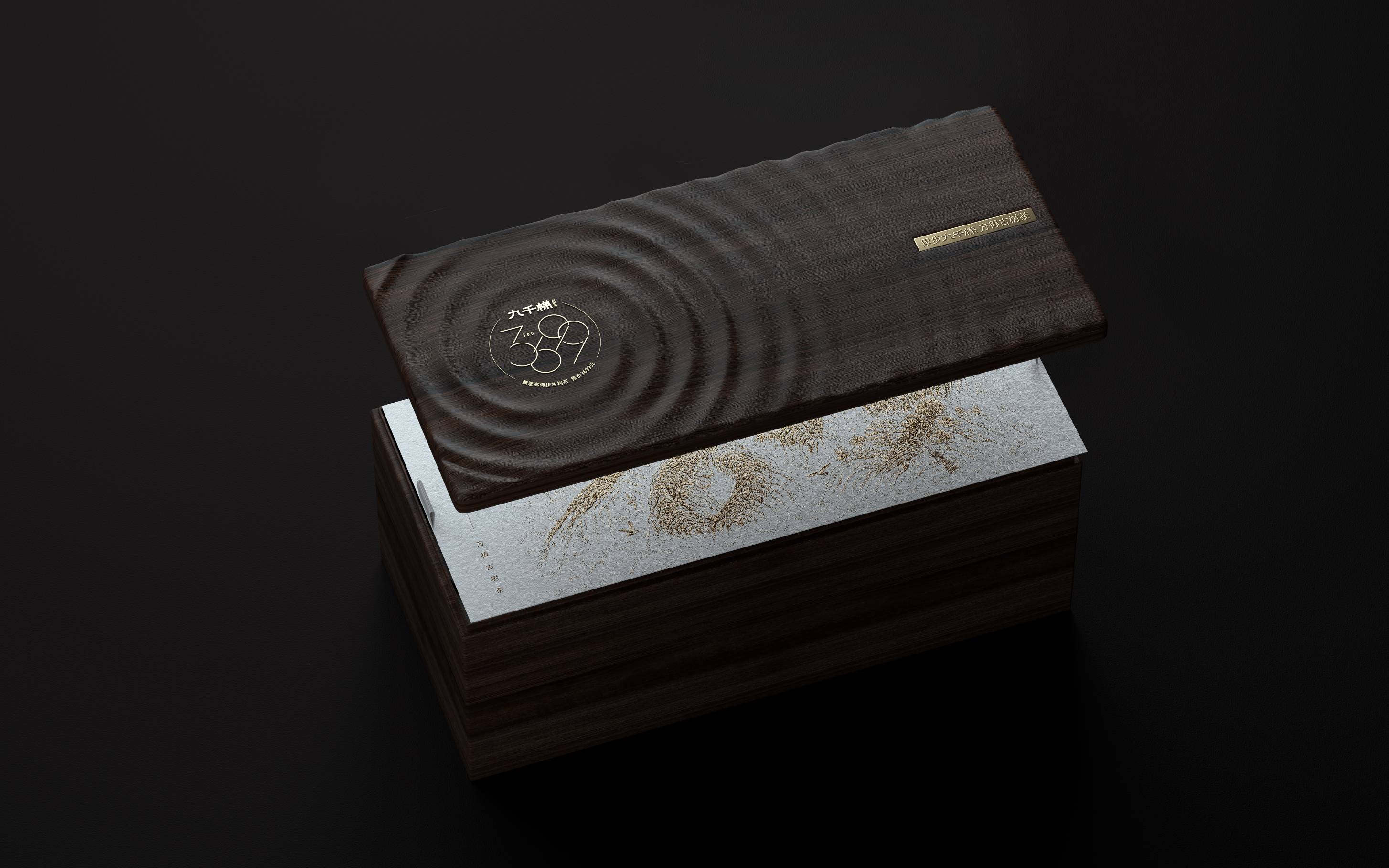 茶葉高端禮盒包裝設(shè)計(jì)，體現(xiàn)禮品的高檔感和品質(zhì)感(圖1)