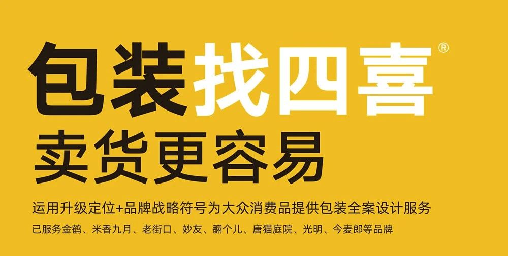 什么樣的包裝設(shè)計(jì)在印刷廠就被經(jīng)銷商下訂單？(圖6)