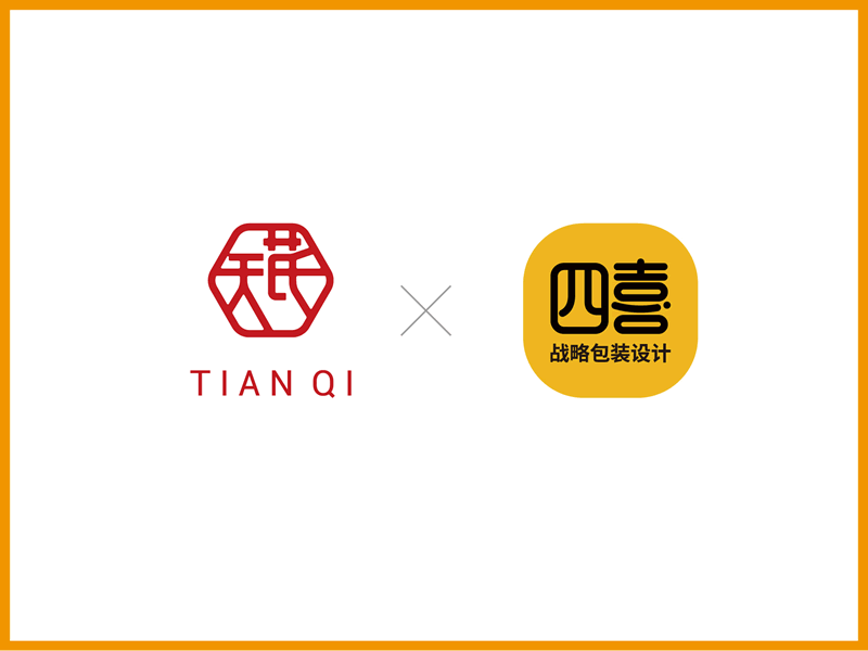 四喜×天芪子州黃芪高端品牌系統(tǒng)性的戰(zhàn)略包裝設(shè)計(圖1)