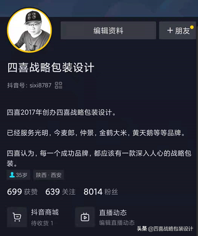 四喜不缺客戶，缺互相成就的伙伴(圖2)