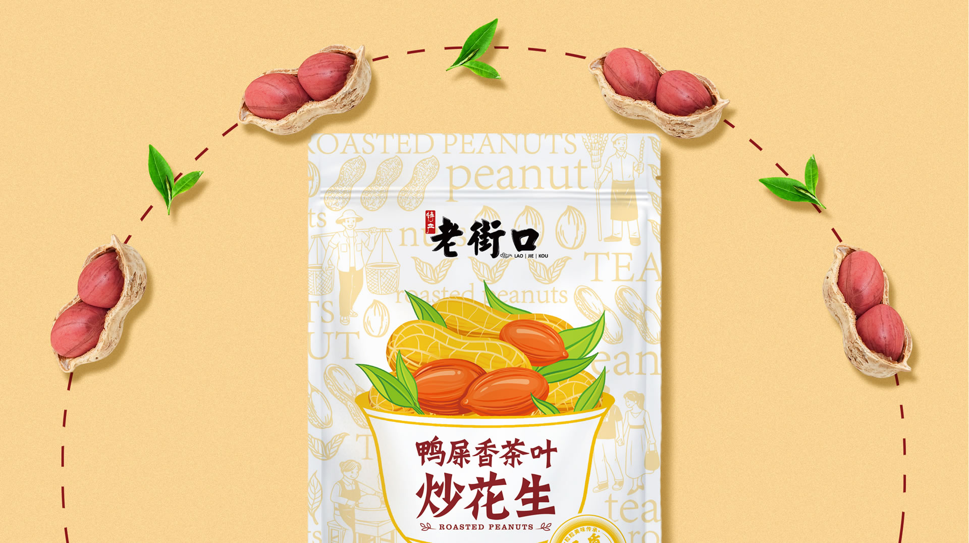 鴨屎香茶葉炒花生火爆背后的秘密(圖3)