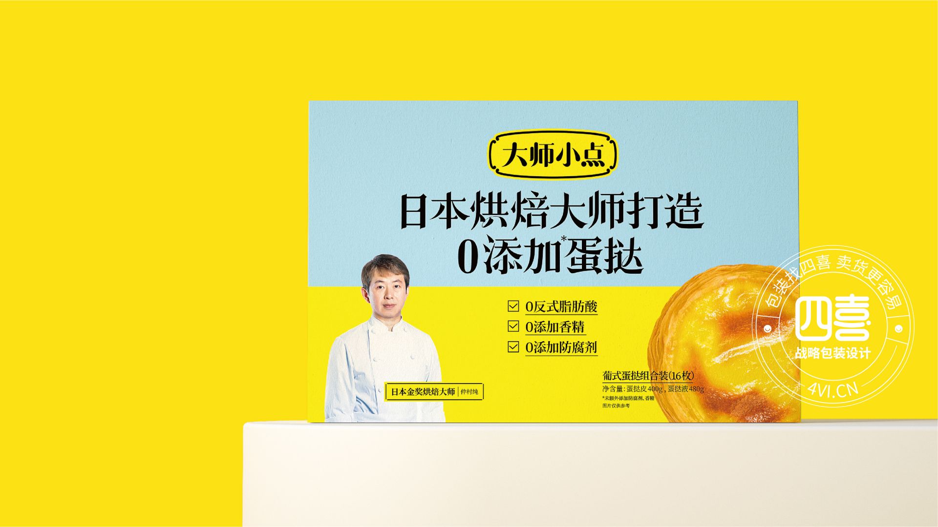包裝設計不應該輕叫賣重創(chuàng)意(圖2) 蛋撻包裝設計