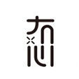 冇心品牌logo設(shè)計(jì)欣賞與分析(圖4)