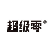 超級(jí)零品牌故事-logo設(shè)計(jì)分析(圖1)