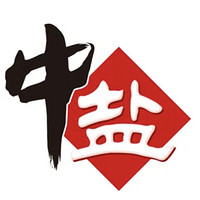 中鹽品牌故事-logo設(shè)計(jì)分析(圖1)