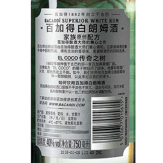 創(chuàng)意酒包裝設(shè)計(jì)莫吉托白朗姆酒產(chǎn)品包裝設(shè)計(jì)欣賞(圖4)