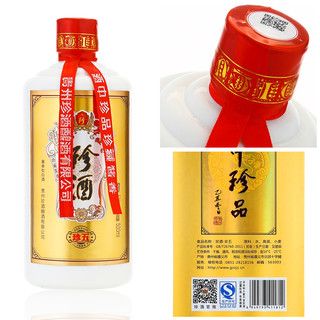 創(chuàng)意酒包裝設(shè)計(jì)珍酒珍五金色版醬香型白酒單瓶裝產(chǎn)品包裝設(shè)計(jì)欣賞(圖4)